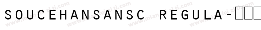 soucehansansc regula字体转换